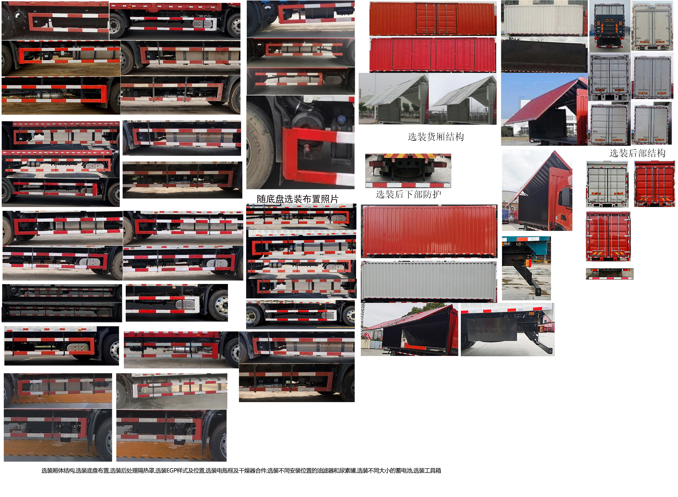 東風(fēng)牌DFH5160XYKEX8翼開(kāi)啟廂式車公告圖片