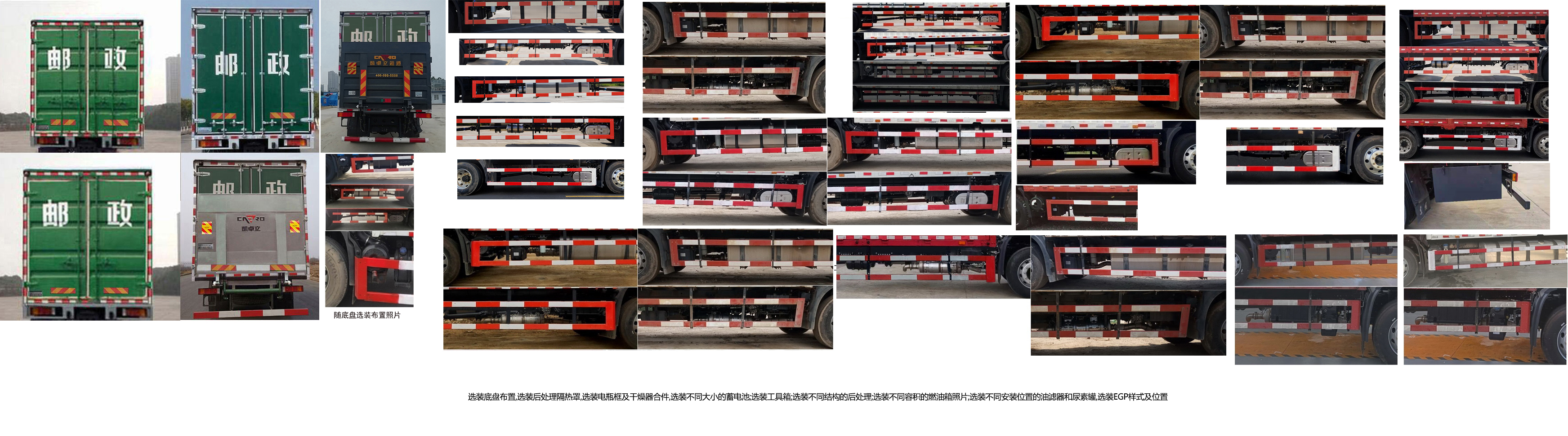 東風(fēng)牌DFH5180XYZEX8郵政車公告圖片