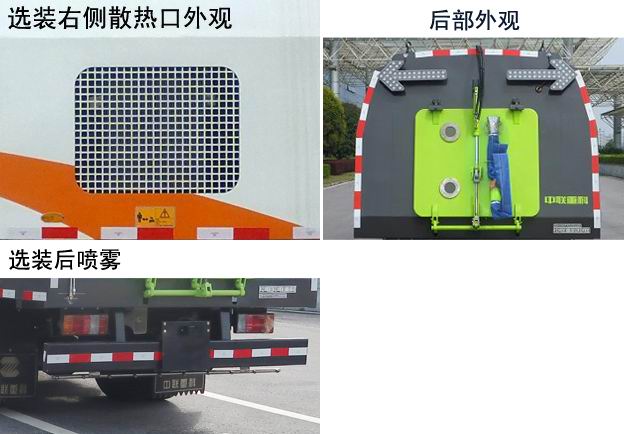 中聯(lián)牌ZBH5070TXSQLE6洗掃車公告圖片