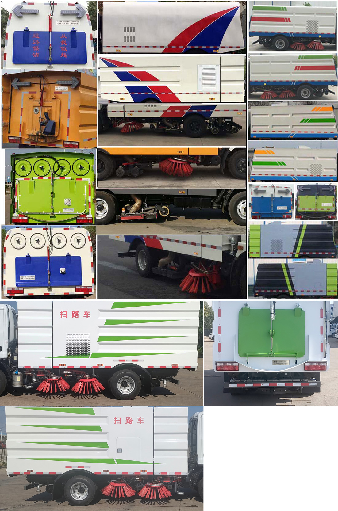 楚勝牌CSC5075TSL6掃路車(chē)公告圖片