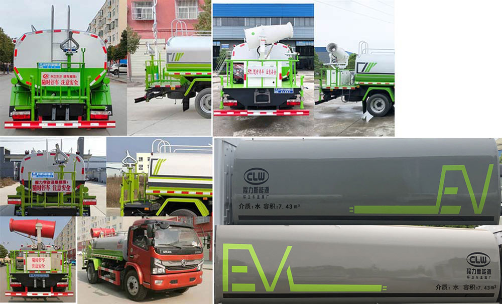 程力威牌CLW5120GPSE6綠化噴灑車公告圖片