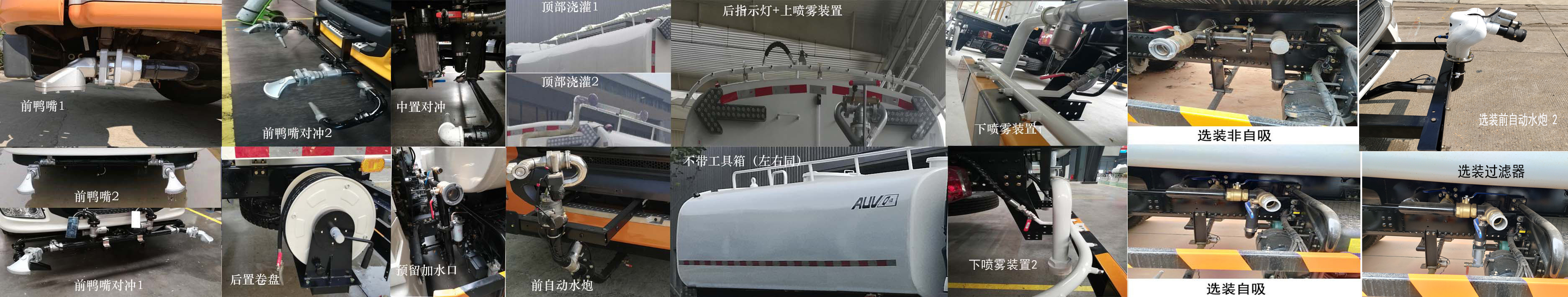 福田牌BJ5252GQXE6-H2清洗車公告圖片