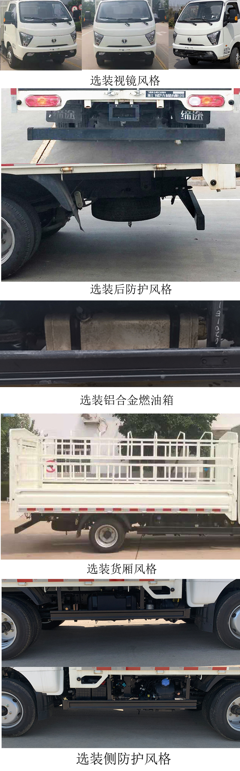 飞碟牌FD5043CCYD66K6-1仓栅式运输车公告图片
