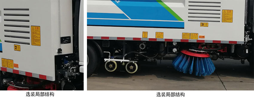 东岳牌ZTQ5070TXSQLG38F洗扫车公告图片