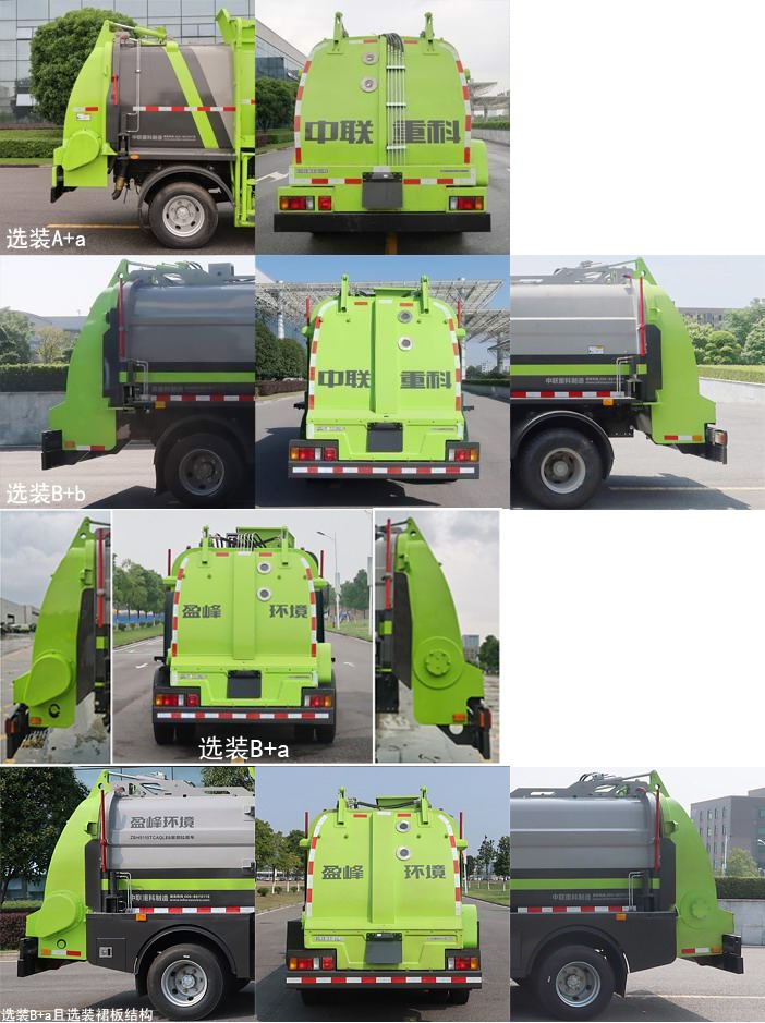 中聯(lián)牌ZBH5110TCAQLE6餐廚垃圾車公告圖片