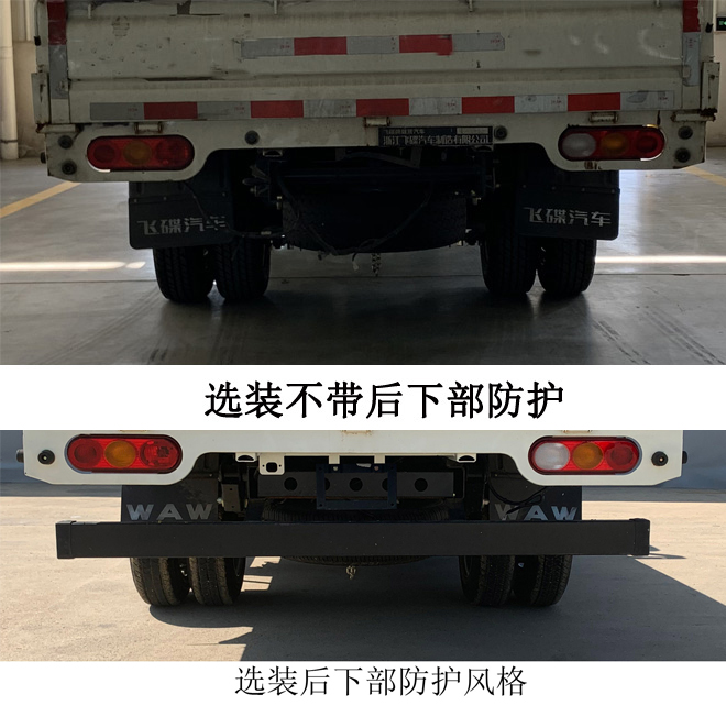飞碟牌FD5032CTYD66K6-1桶装垃圾运输车公告图片