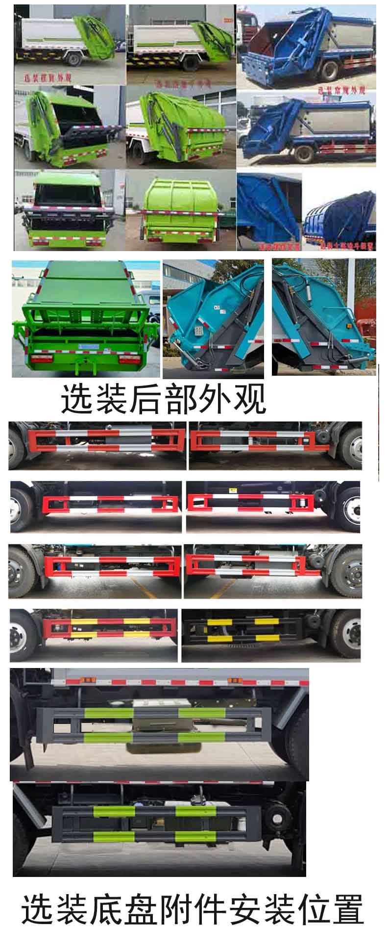 程力牌CL5120ZYSD6压缩式垃圾车公告图片