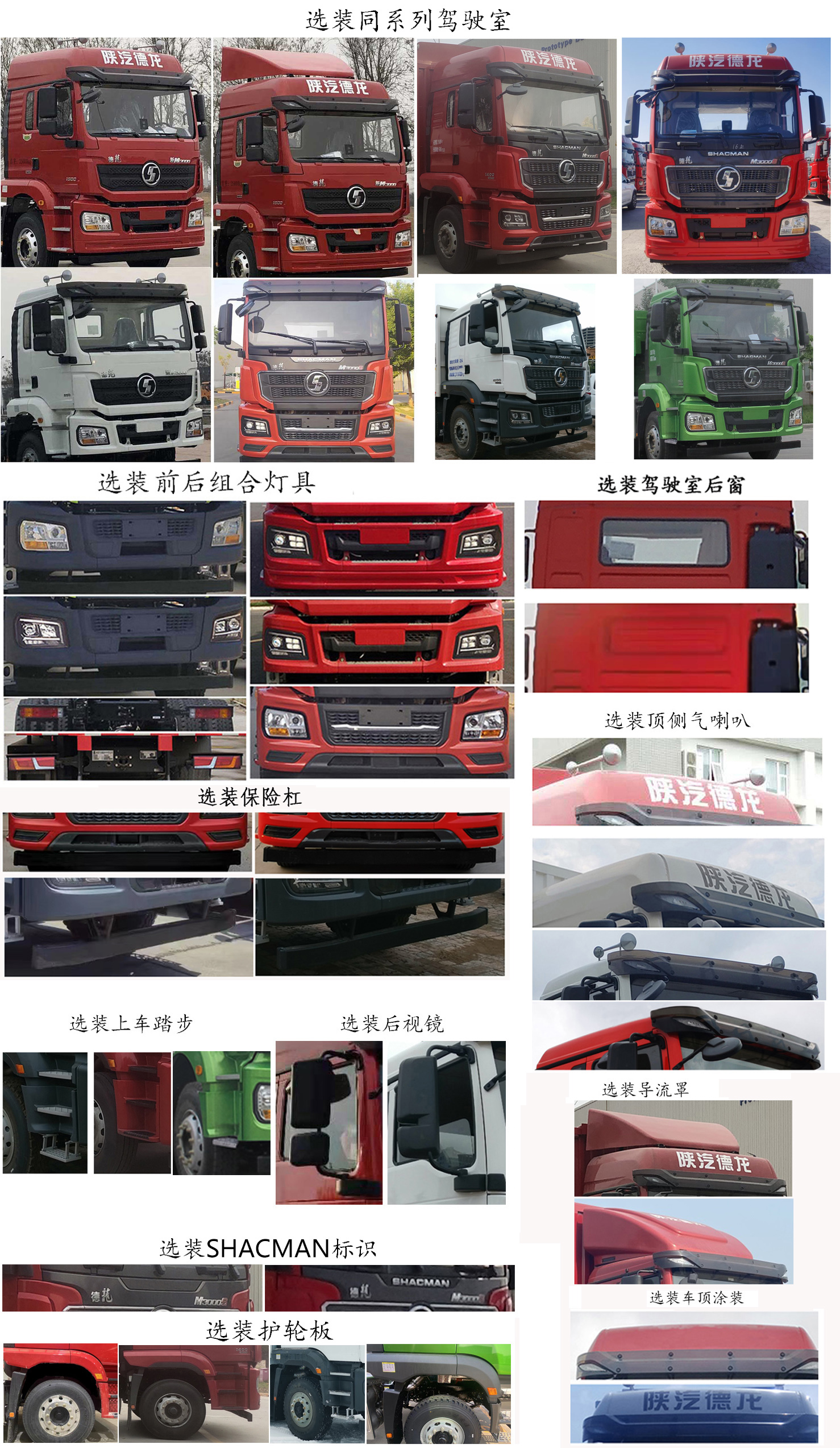 陜汽牌SX5319CCYMC456F2倉柵式運(yùn)輸車公告圖片