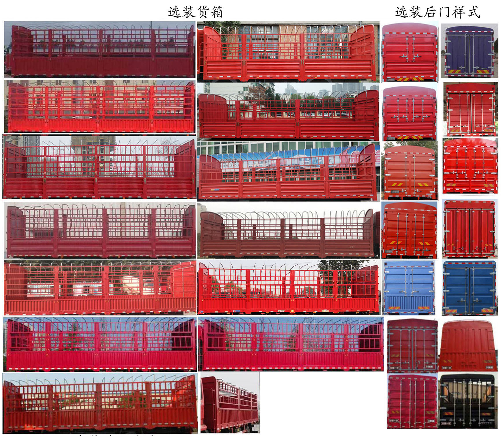 陜汽牌SX5319CCYMC456F2倉柵式運(yùn)輸車公告圖片