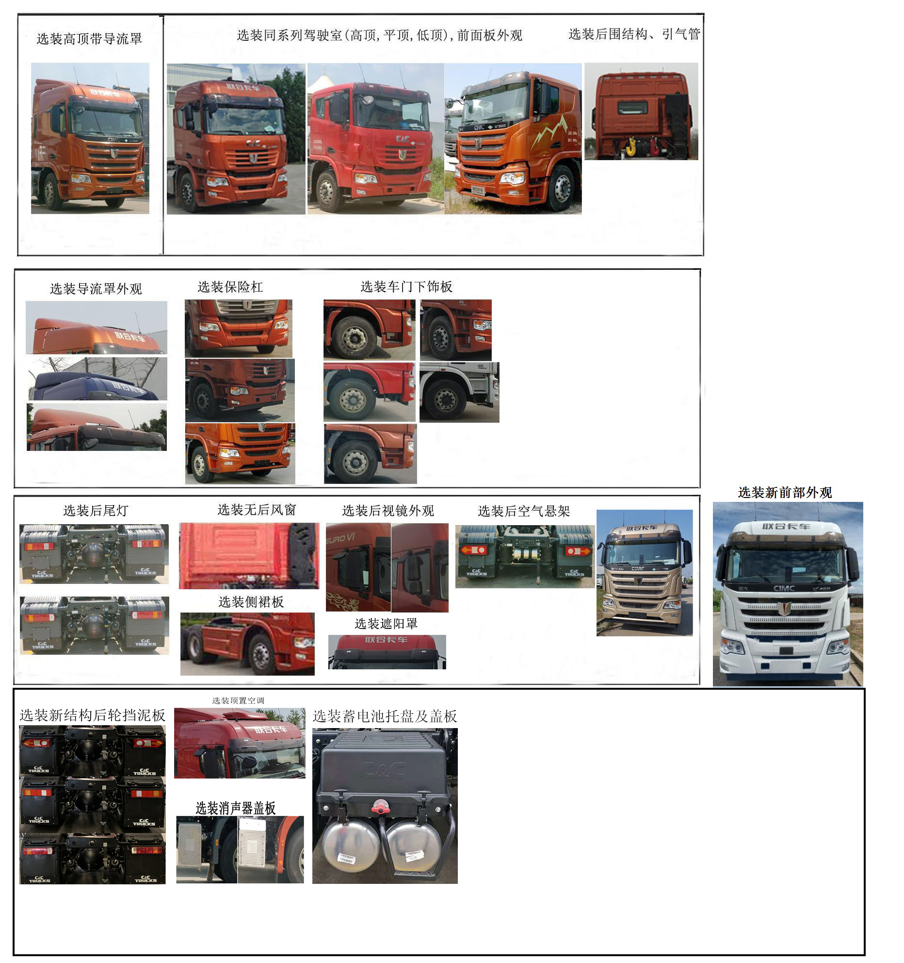 集瑞联合牌QCC4183N661牵引汽车公告图片