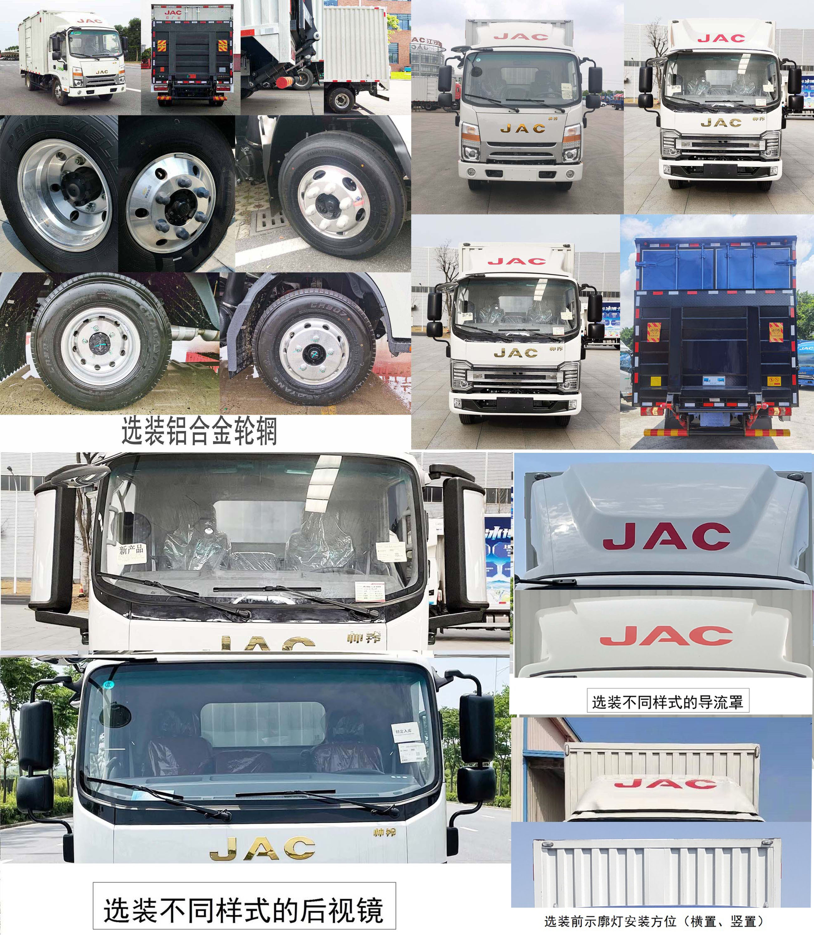 江淮牌HFC5041XXYP73K1C7S-1廂式運輸車公告圖片