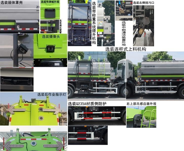 中联牌ZBH5100TCADFE6餐厨垃圾车公告图片