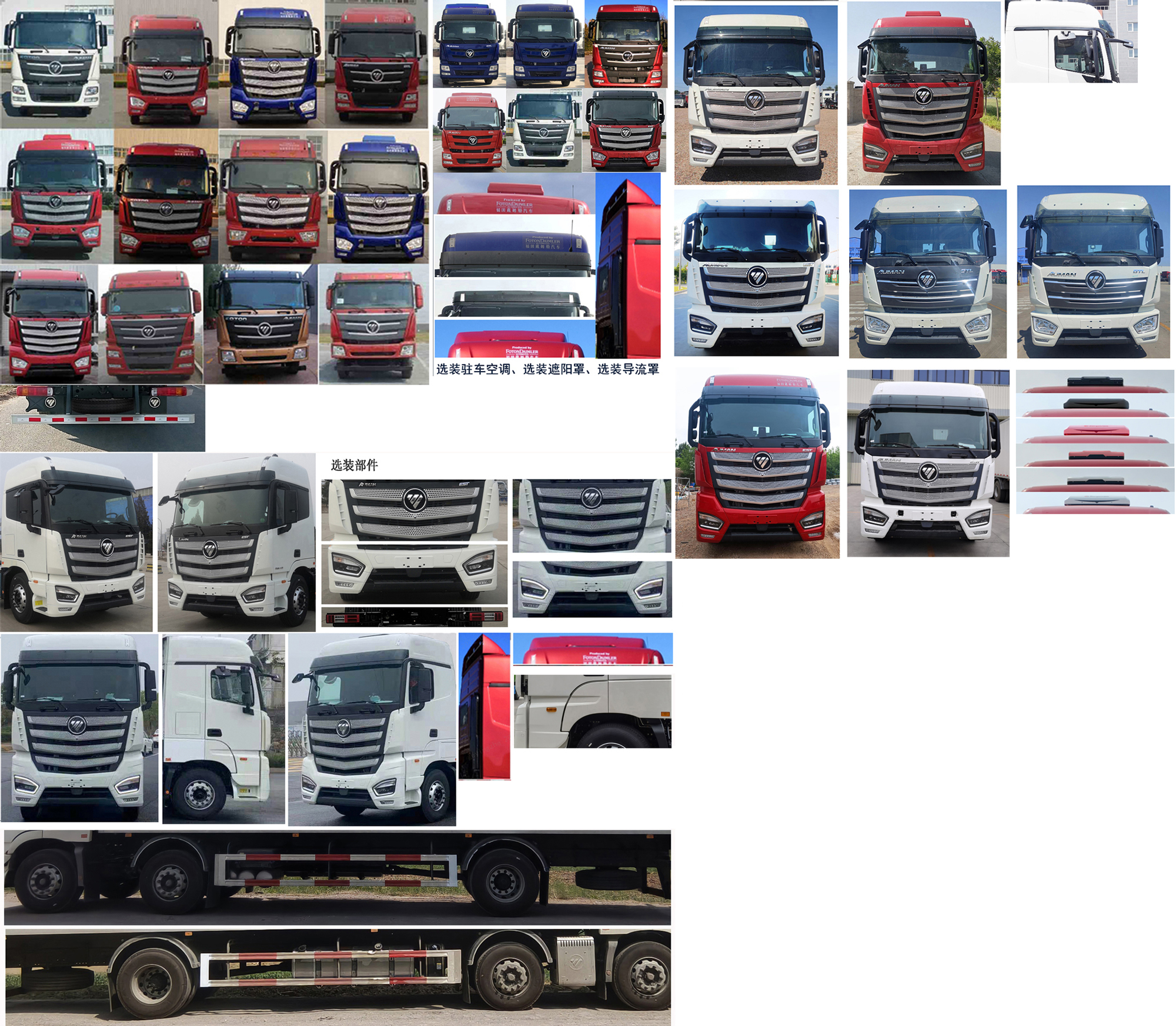 歐曼牌BJ5259CCQY6HPL-01畜禽運(yùn)輸車公告圖片