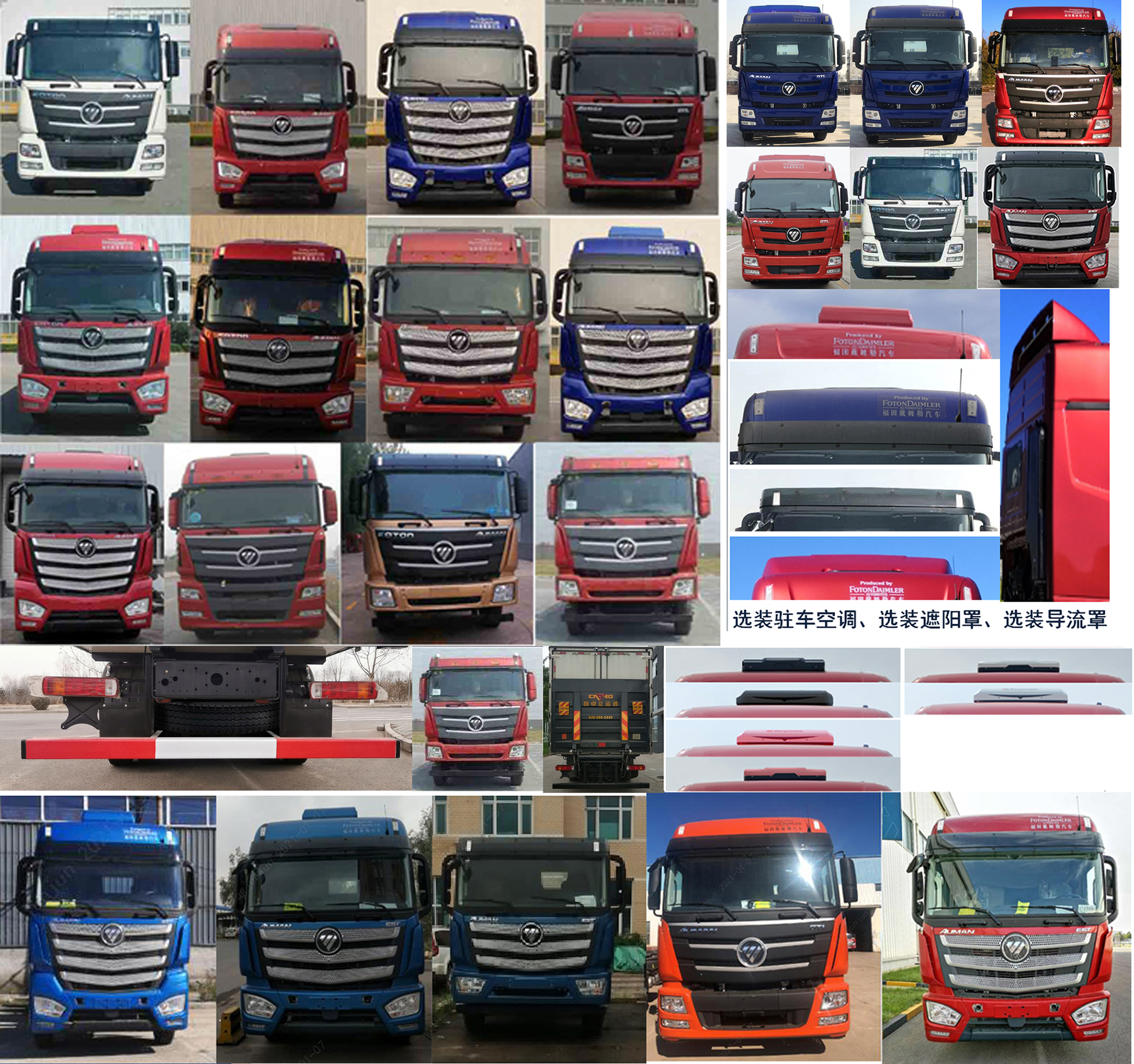 歐曼牌BJ5259XLCY6HPL-01冷藏車公告圖片