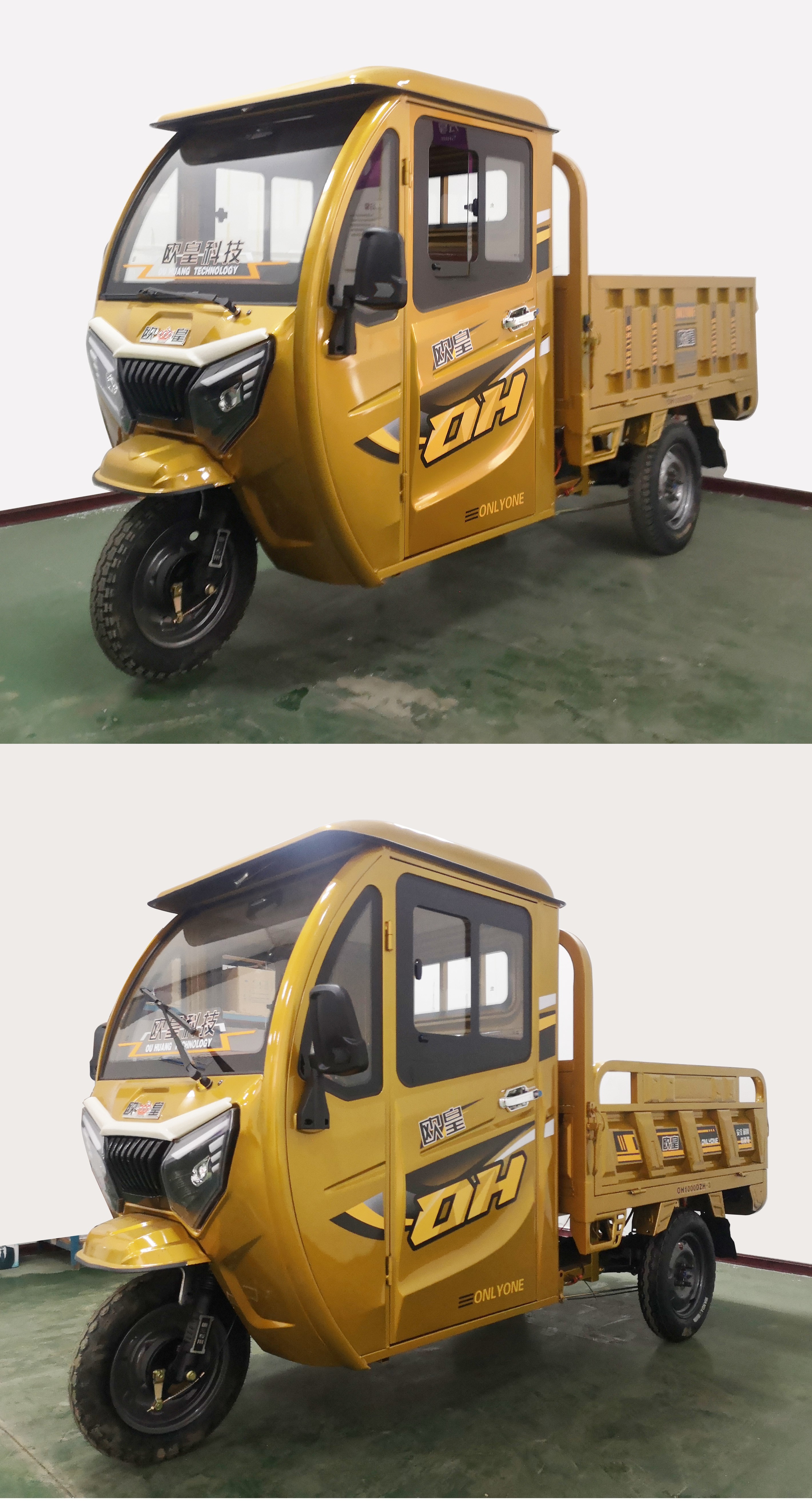 欧皇牌OH1000DZH-3电动正三轮摩托车公告图片