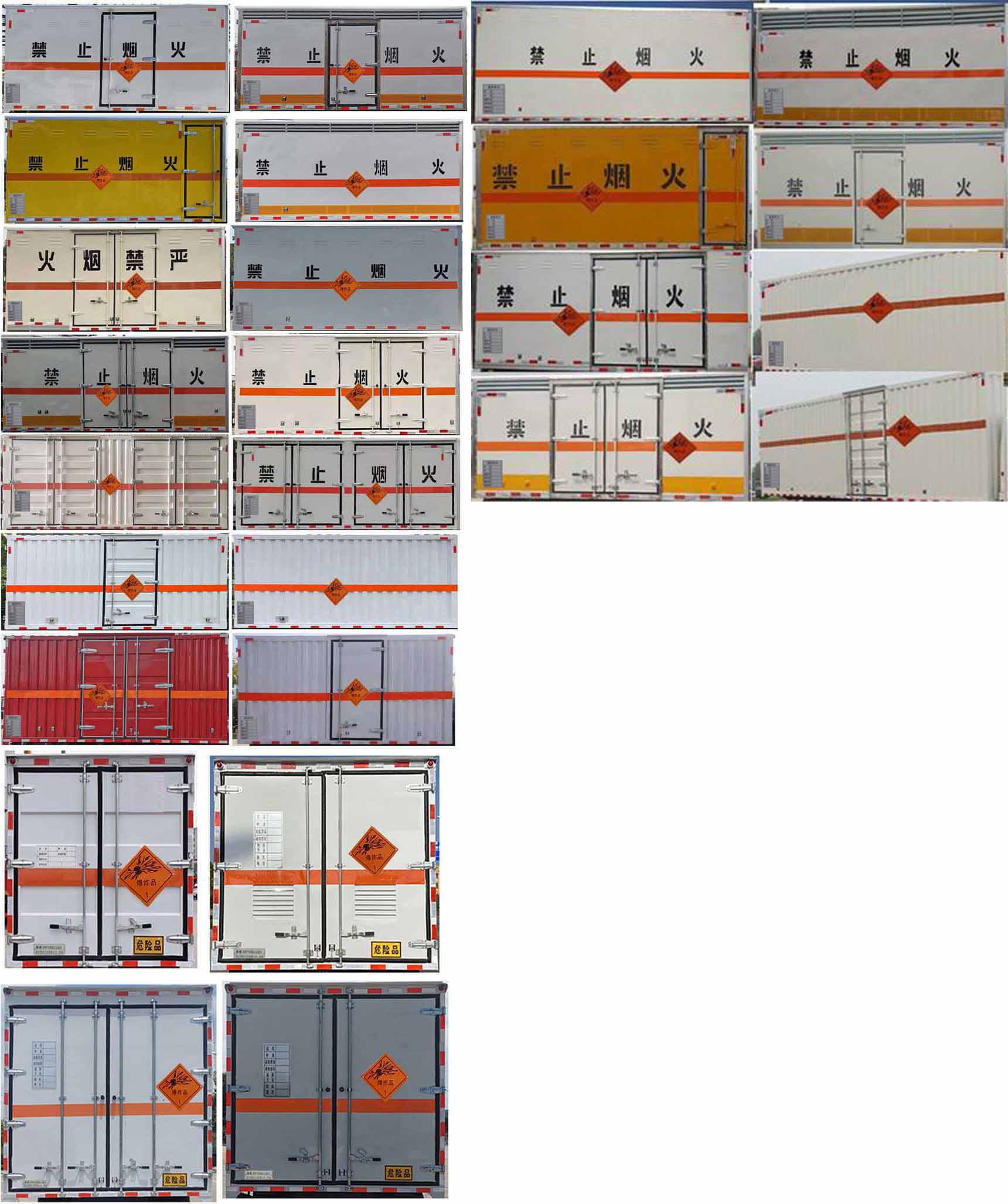 華通牌HCQ5045XQYEQ6爆破器材運輸車公告圖片