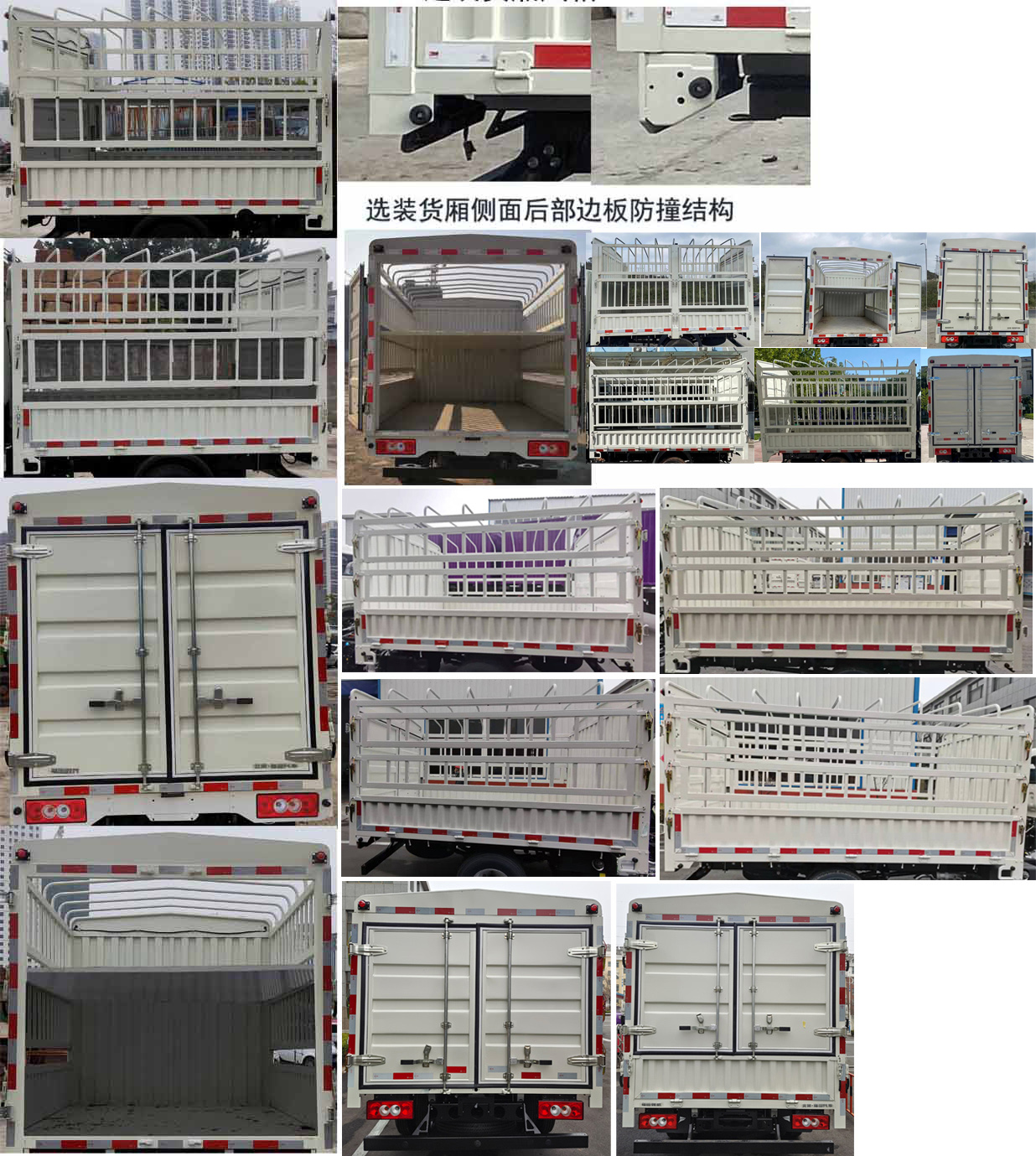 福田牌BJ5043CCY9ABA-02倉(cāng)柵式運(yùn)輸車公告圖片