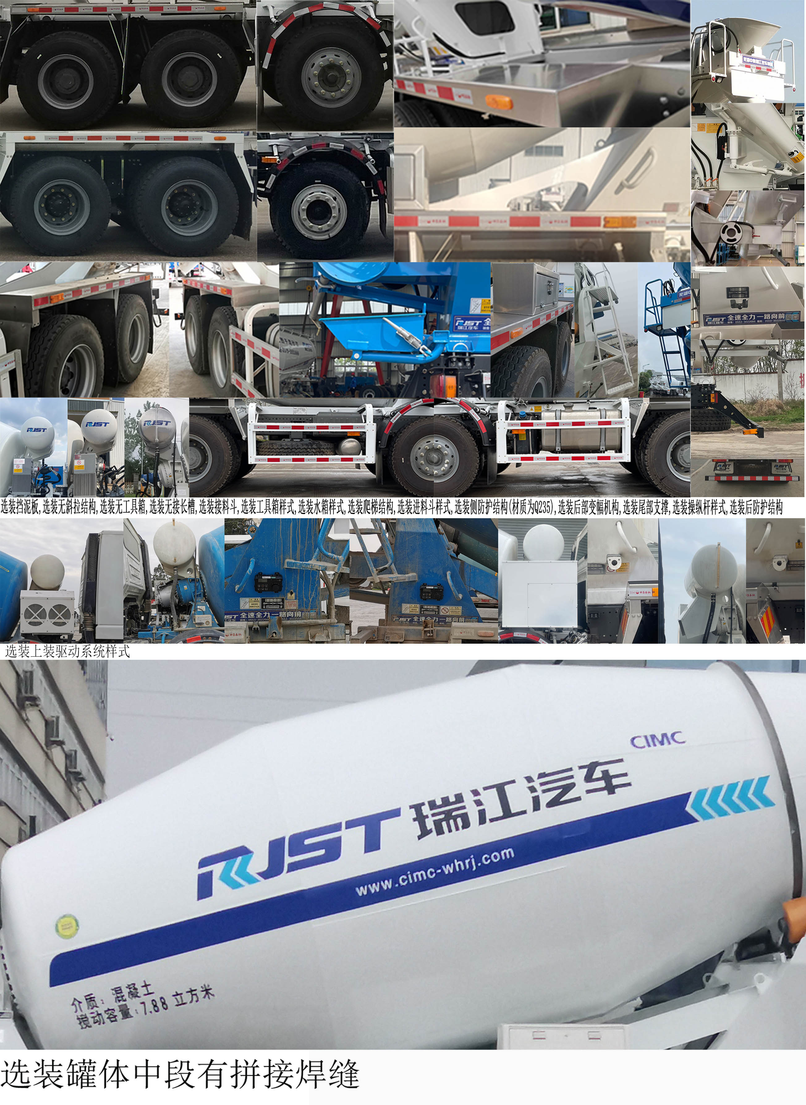 瑞江牌WL5310GJBDF29G6混凝土搅拌运输车公告图片