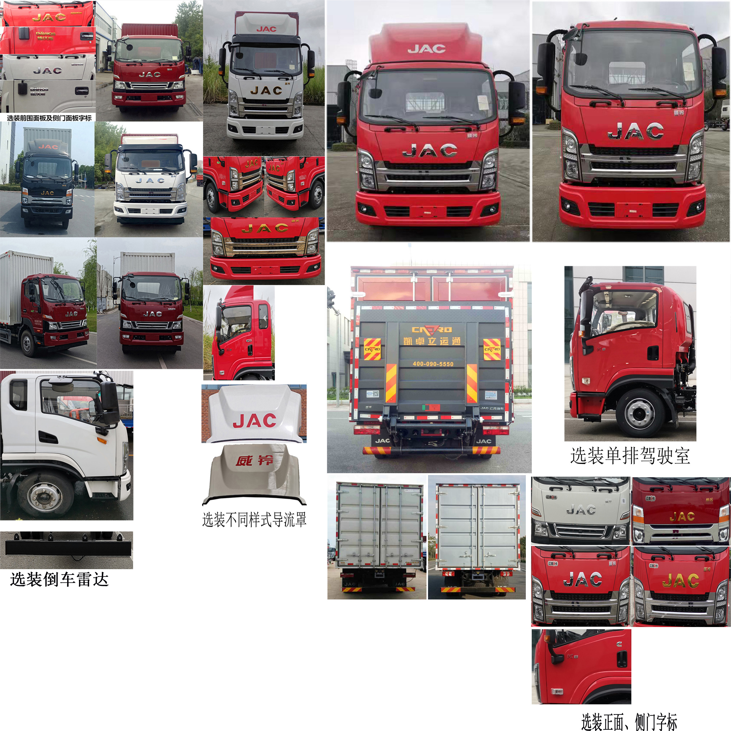江淮牌HFC5140XXYP61K1D7NS厢式运输车公告图片