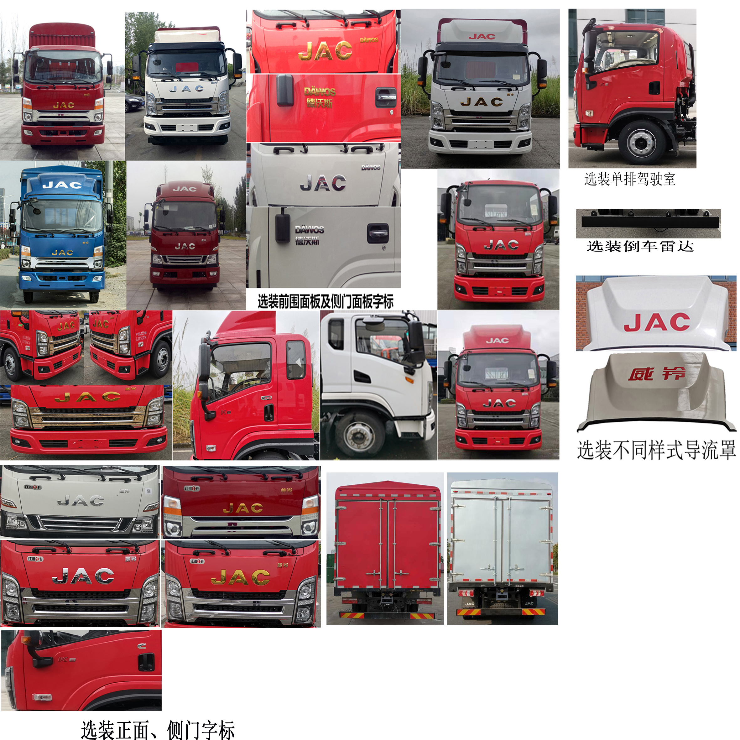 江淮牌HFC5140CCYP61K1D7NS倉柵式運(yùn)輸車公告圖片