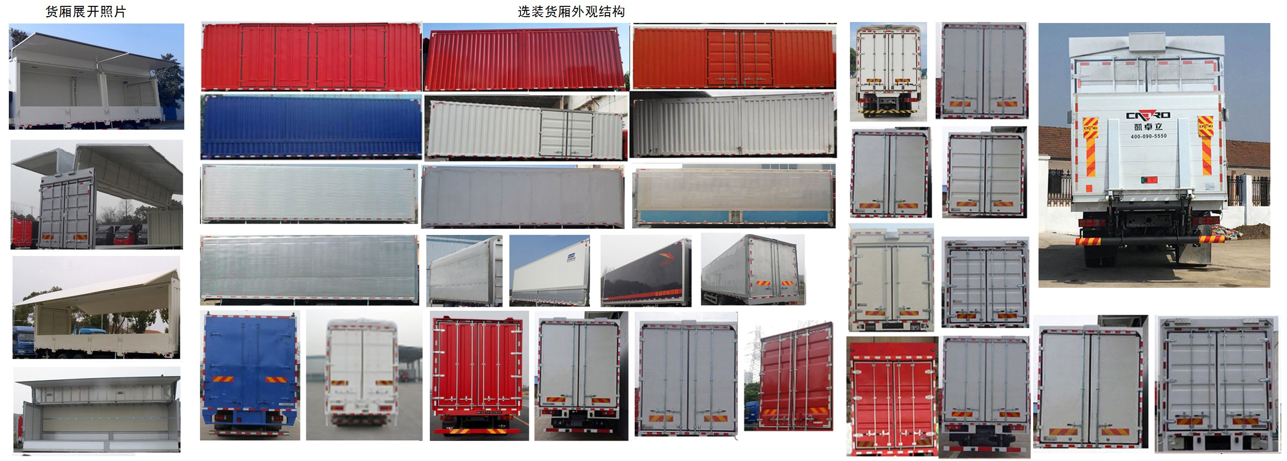 汕德卡牌ZZ5186XYKN711GF1翼開啟廂式車公告圖片