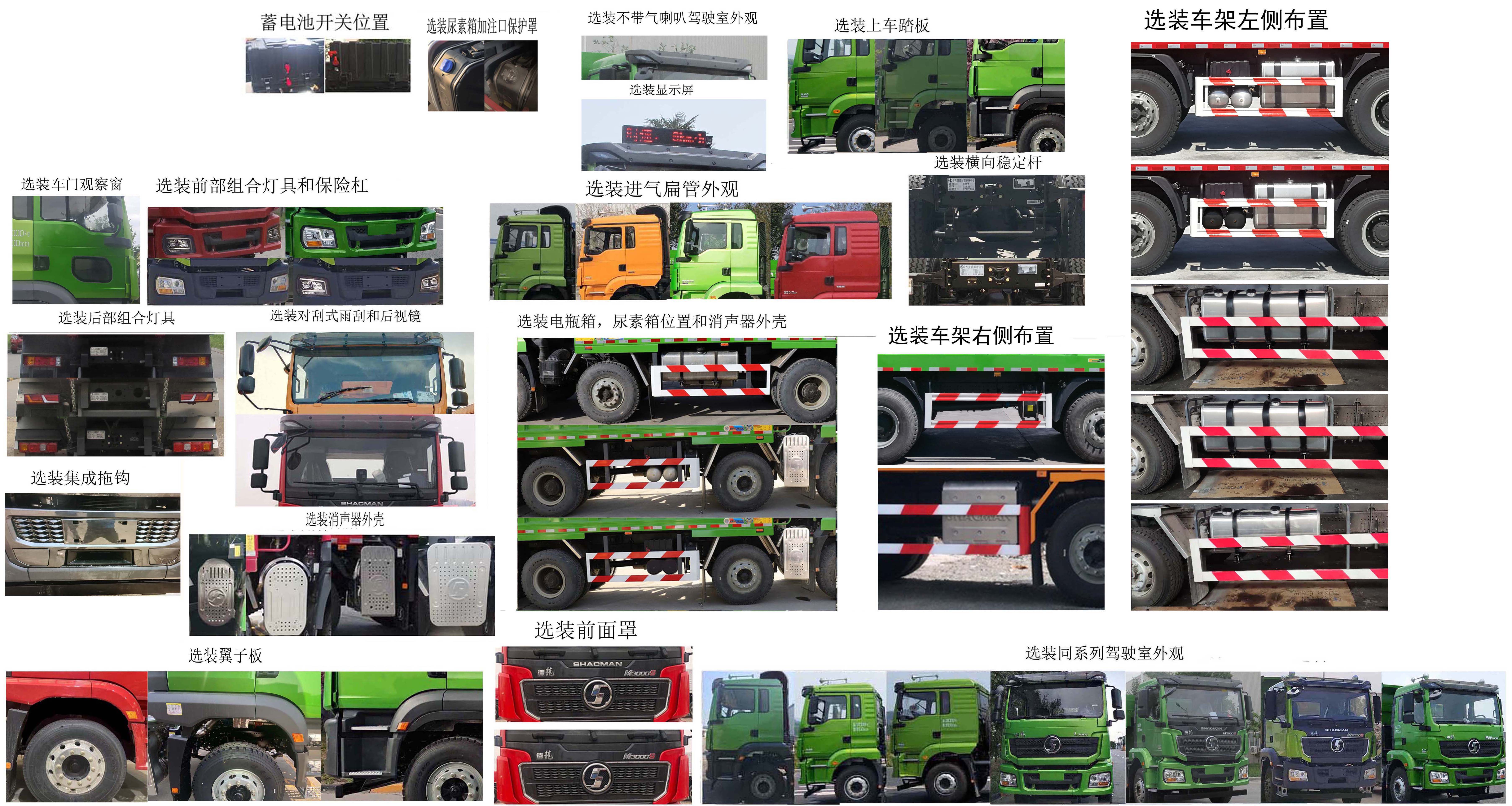 陜汽牌SX5319ZLJHC326自卸式垃圾車公告圖片