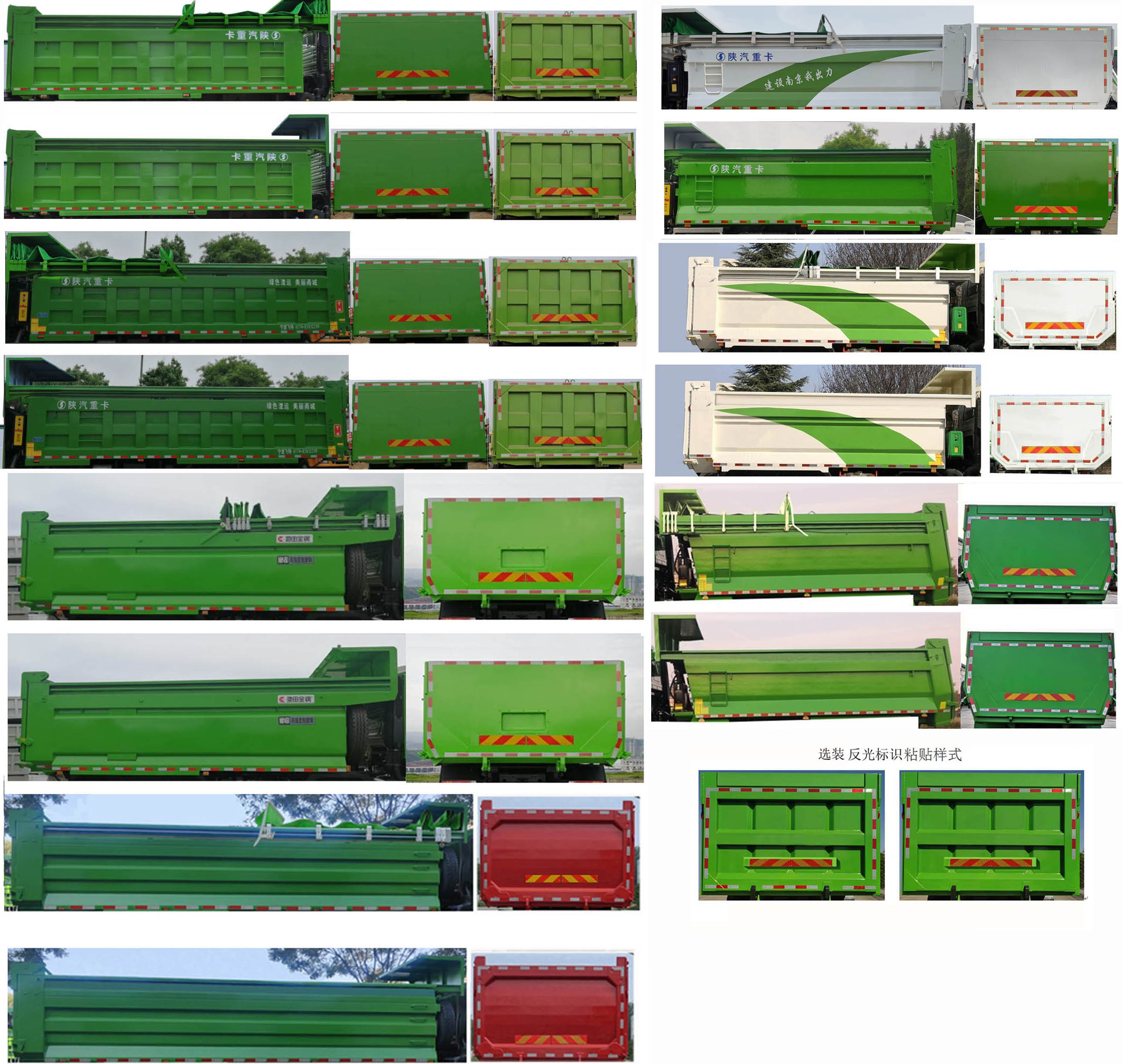 陜汽牌SX5319ZLJHC326自卸式垃圾車公告圖片