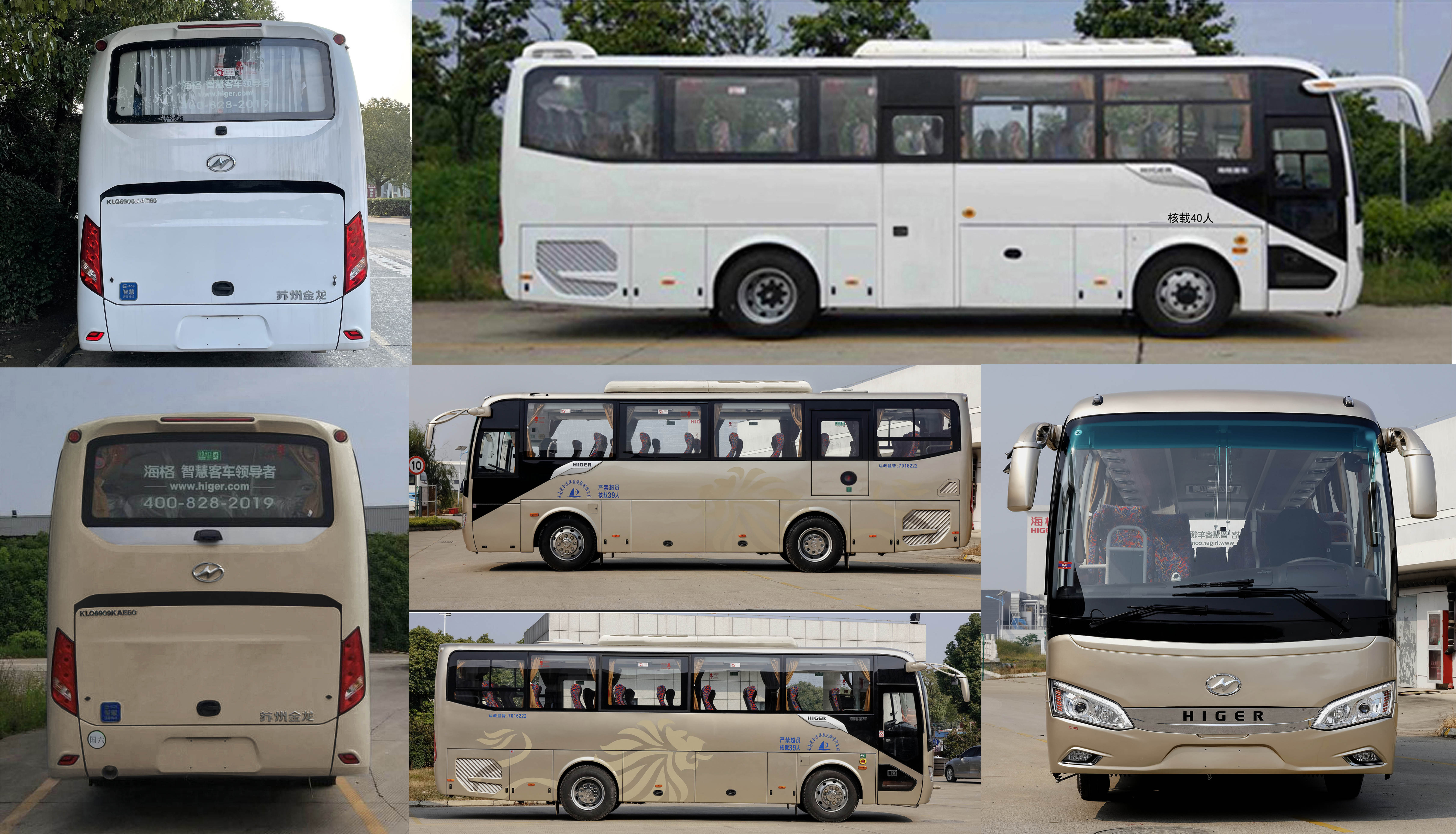 海格牌KLQ6909KAE60客车公告图片