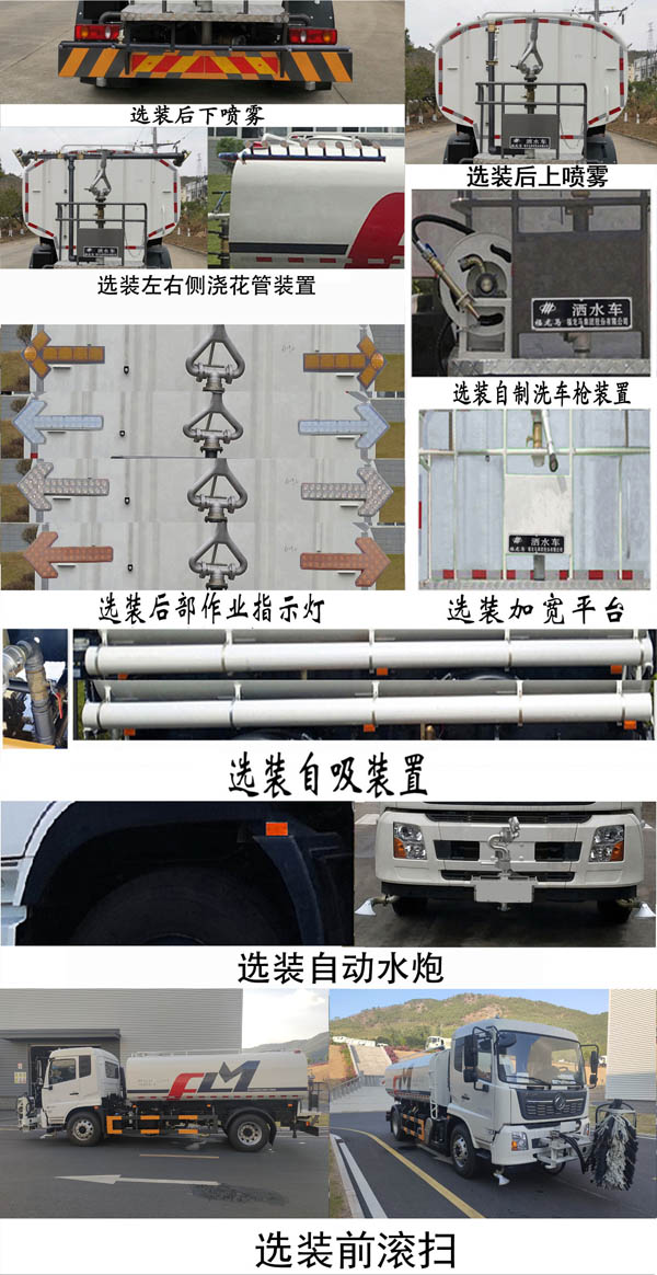 福龙马牌FLM5180GSSDF6洒水车公告图片