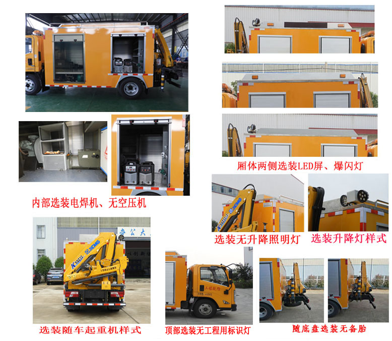 桐工牌TBJ5044XXH救險(xiǎn)車公告圖片