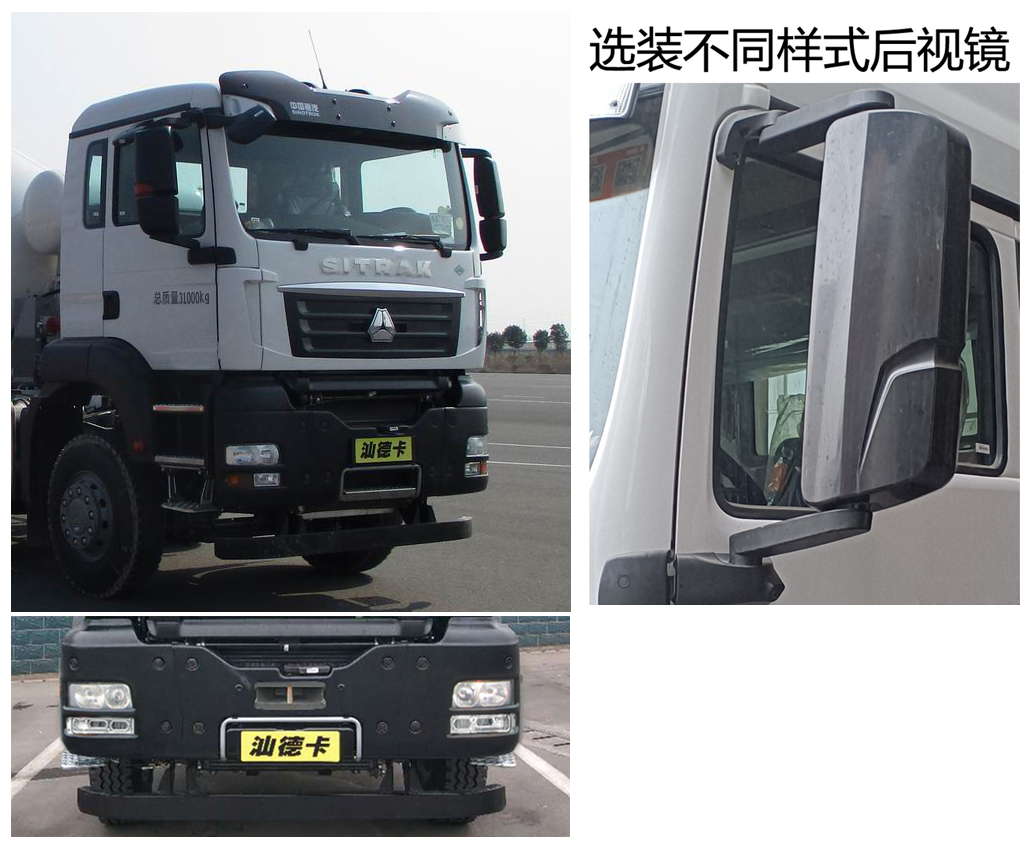 汕德卡牌ZZ5316GJBN306MF1L混凝土搅拌运输车公告图片