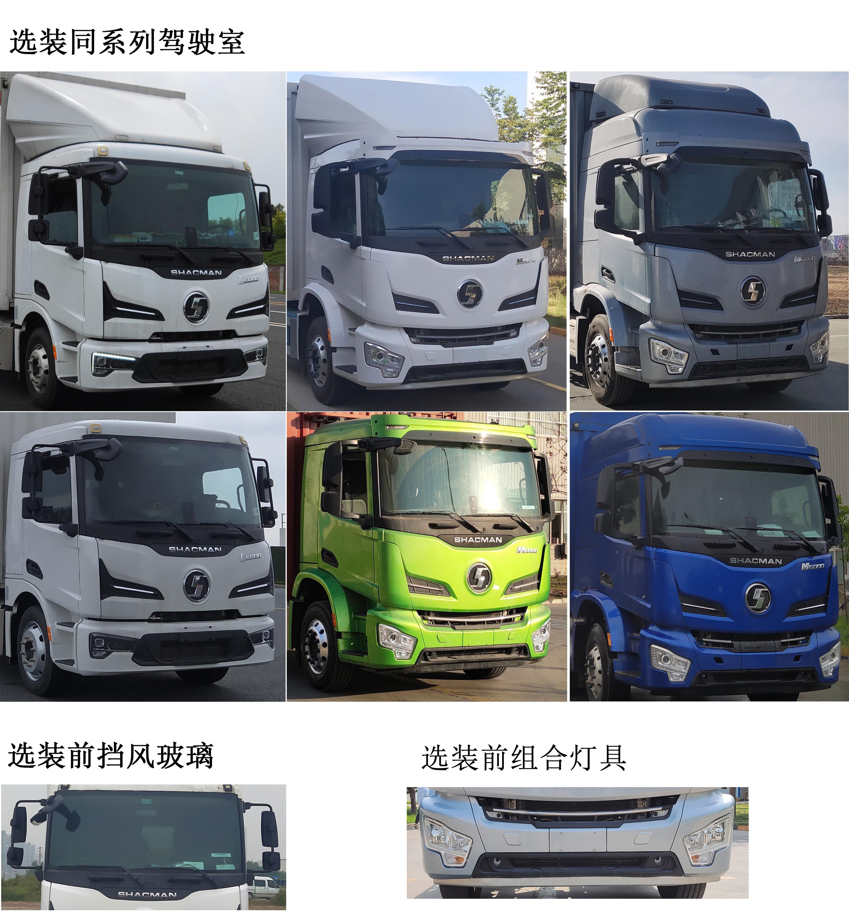 陕汽牌SX5189CCYVB481仓栅式运输车公告图片