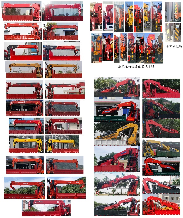 伴君長(zhǎng)興牌AAA5259JSQSX6隨車起重運(yùn)輸車公告圖片