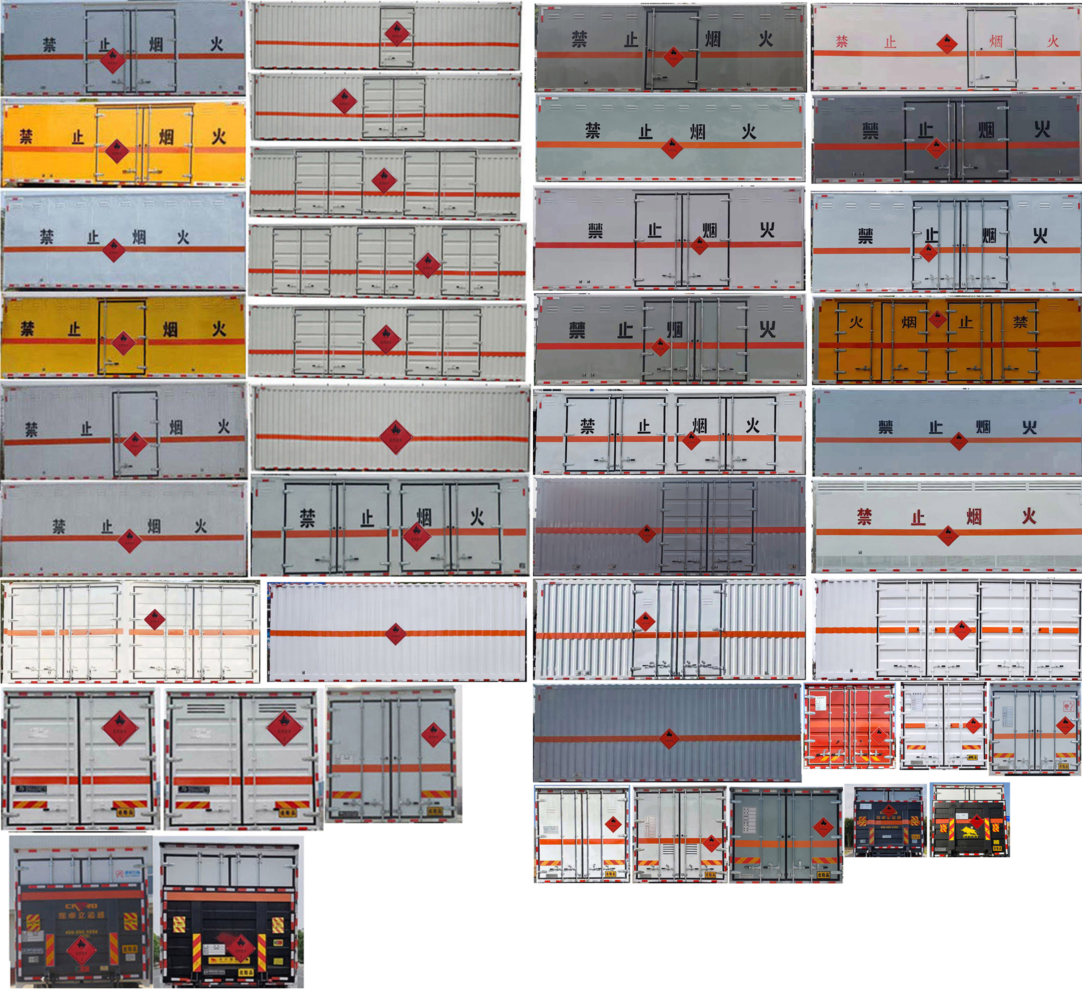 炎帝牌SZD5180XRYBJ6易燃液体厢式运输车公告图片