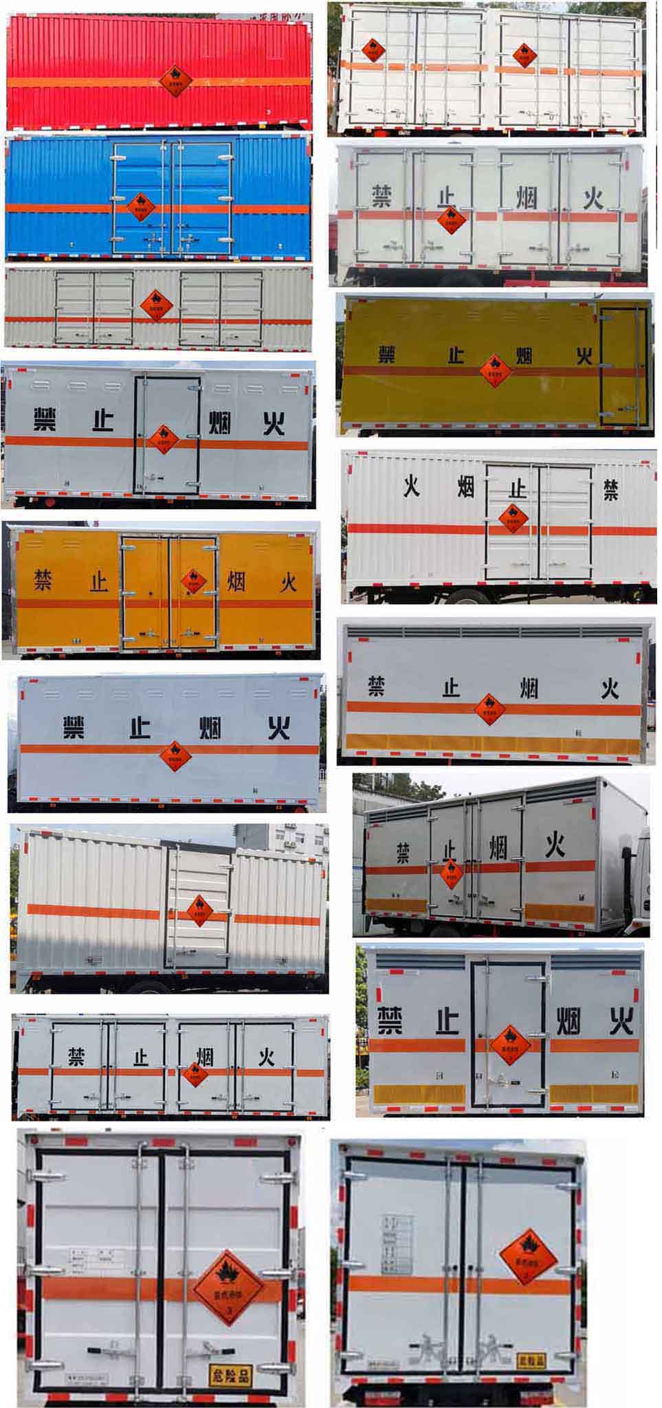 华通牌HCQ5125XRYEQ6易燃液体厢式运输车公告图片