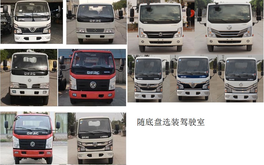 恒阳瑞达牌AHY5070ZZZCDF自装卸式垃圾车公告图片