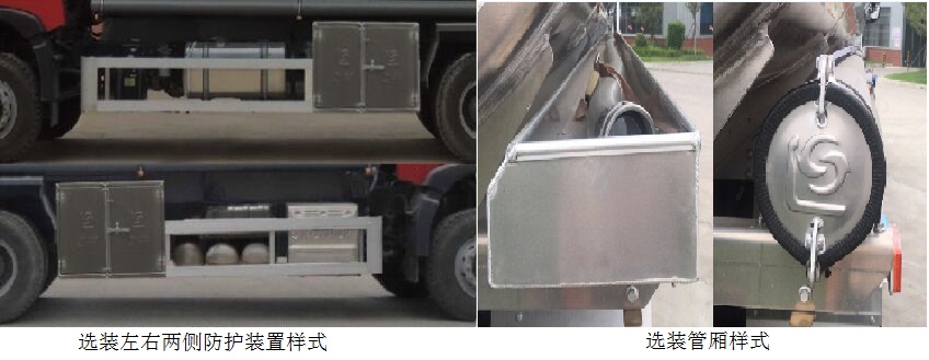 醒狮牌SLS5267GRYZ6易燃液体罐式运输车公告图片