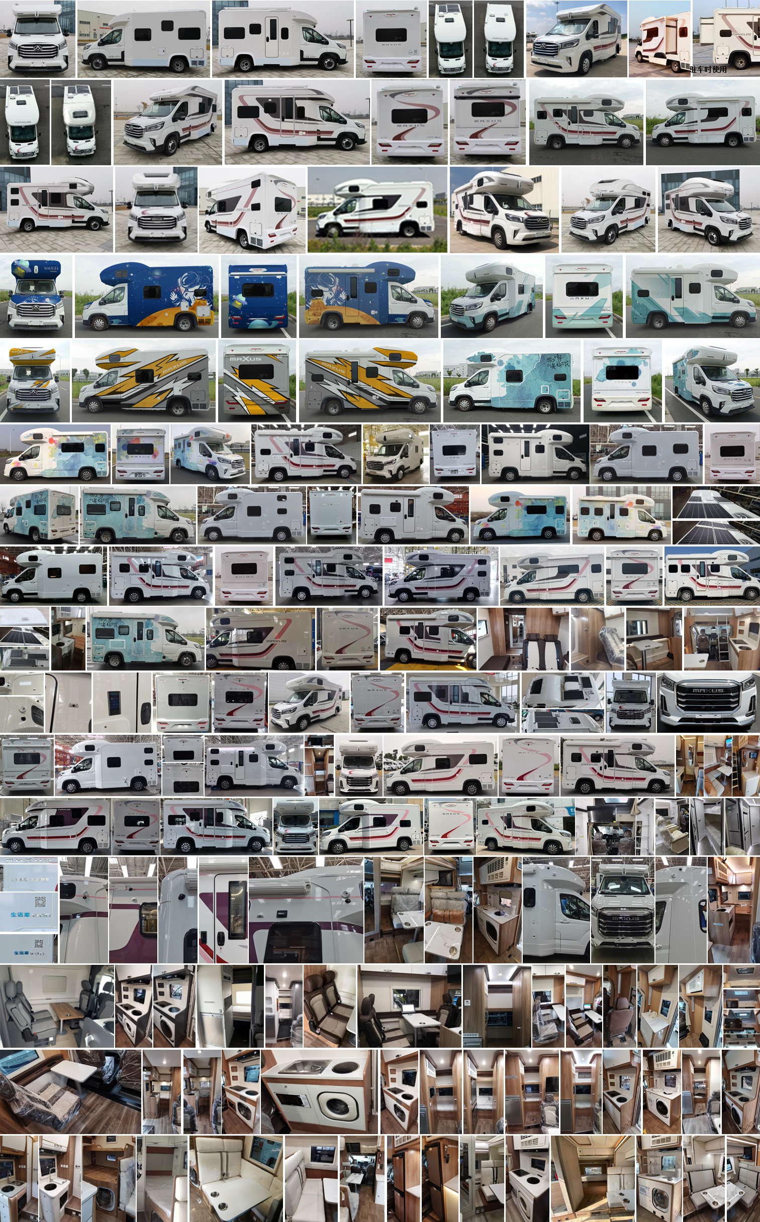 大通牌SRV5043XLJH9DB-C旅居車公告圖片