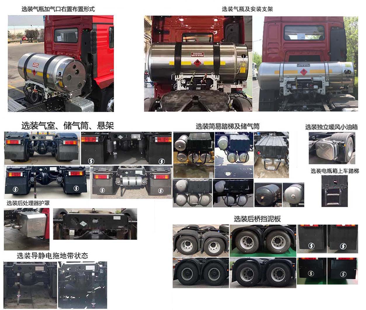 陕汽牌SX4259MD4TLQ2牵引汽车公告图片