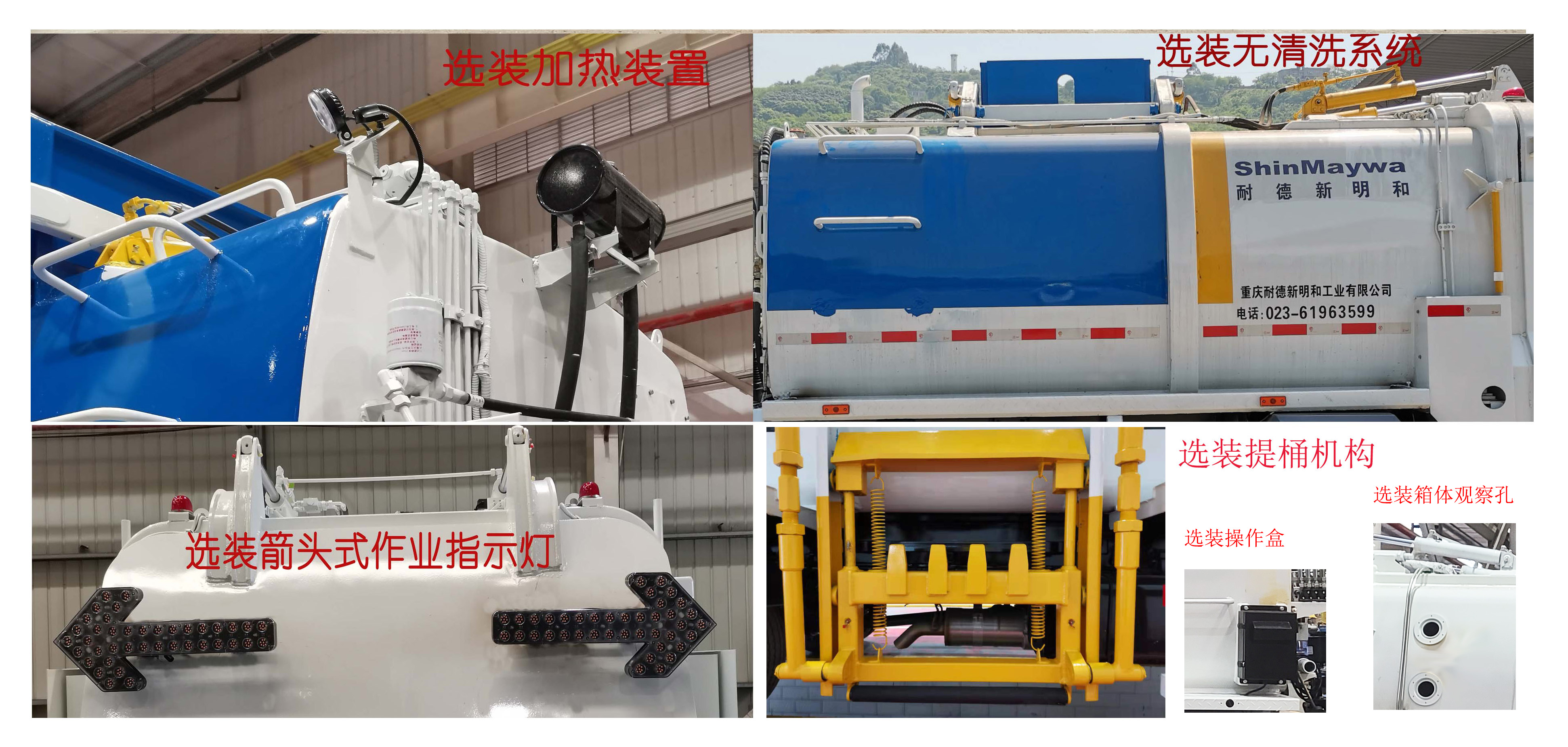 山花牌JHA5084TCABJA6餐厨垃圾车公告图片