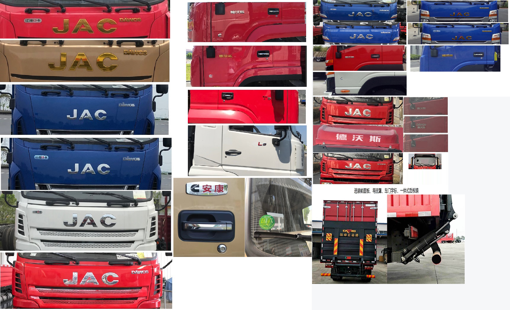 江淮牌HFC5180XYKB90K1E2S翼開(kāi)啟廂式車(chē)公告圖片