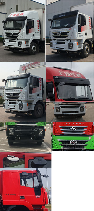 紅巖牌CQ5257XXYHD07523廂式運(yùn)輸車公告圖片