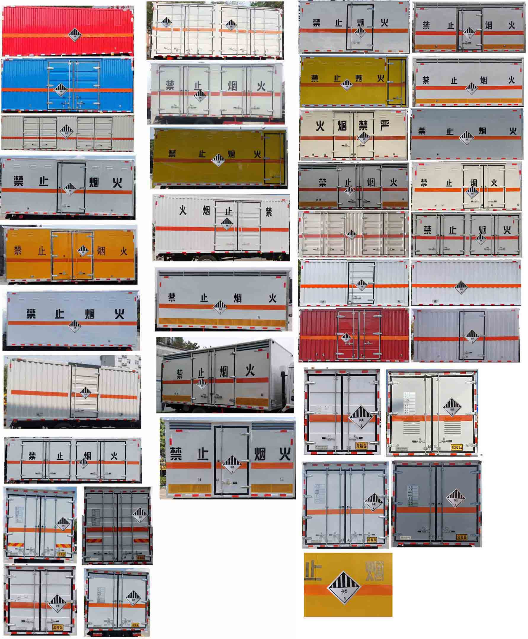 华通牌HCQ5124XZWBJ6-01杂项危险物品厢式运输车公告图片