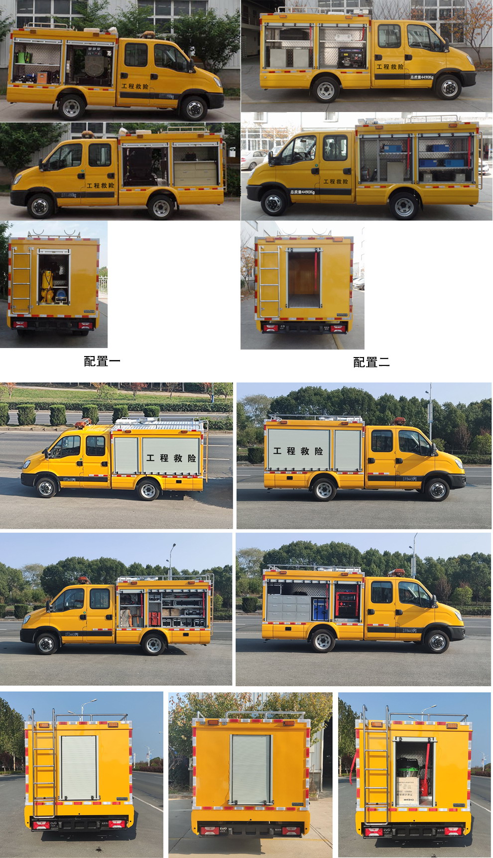 艾倫特牌ALT5046XXH6救險車公告圖片