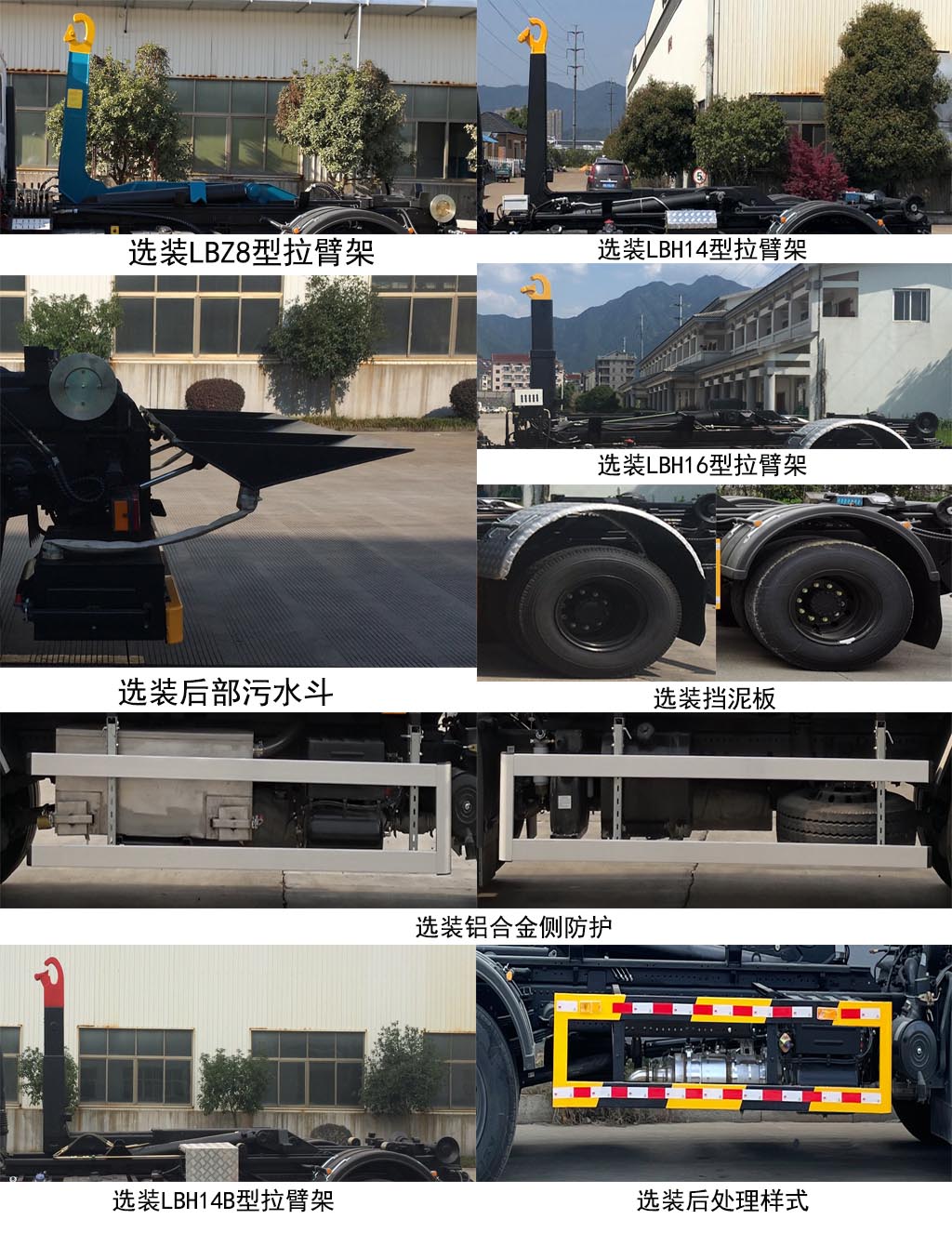 中汽牌ZQZ5189ZXXD6A车厢可卸式垃圾车公告图片