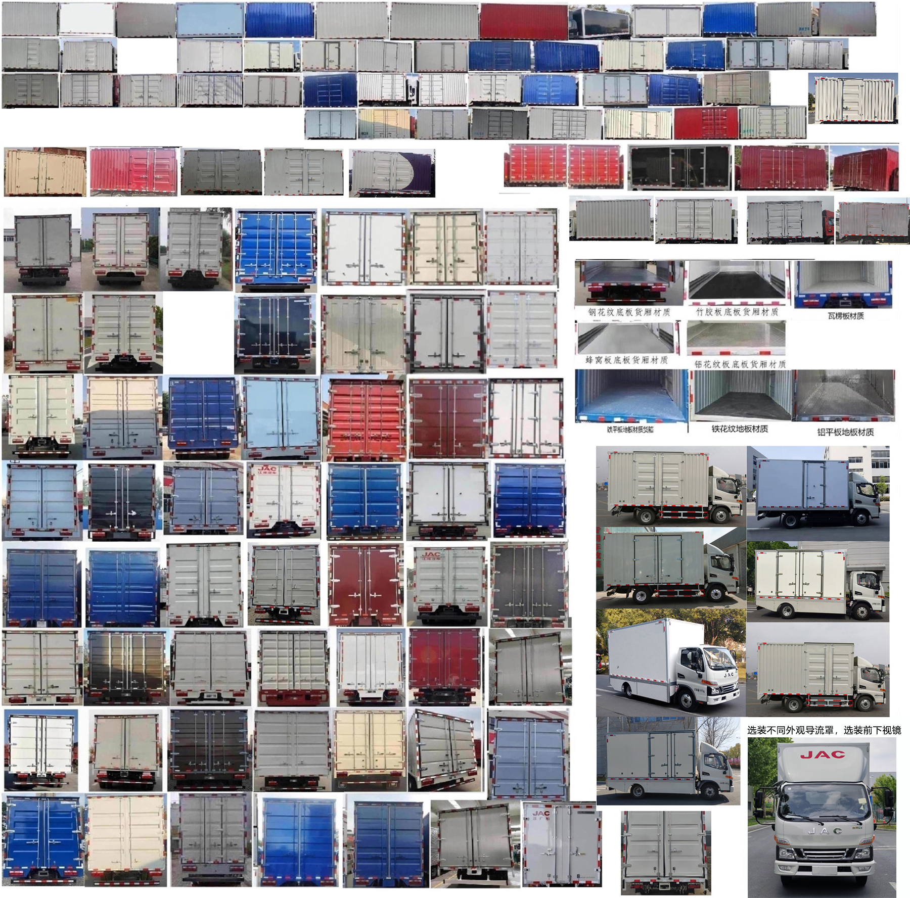 江淮牌HFC5045XXYSEV1換電式純電動(dòng)廂式運(yùn)輸車公告圖片