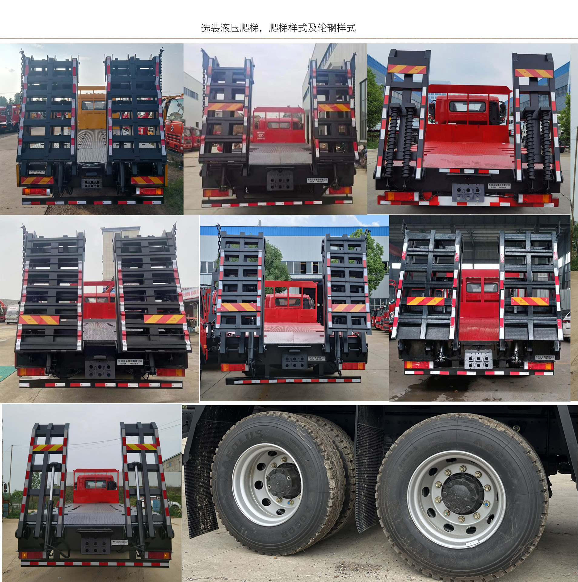 東風(fēng)牌EQ5256TPBL6D平板運輸車公告圖片