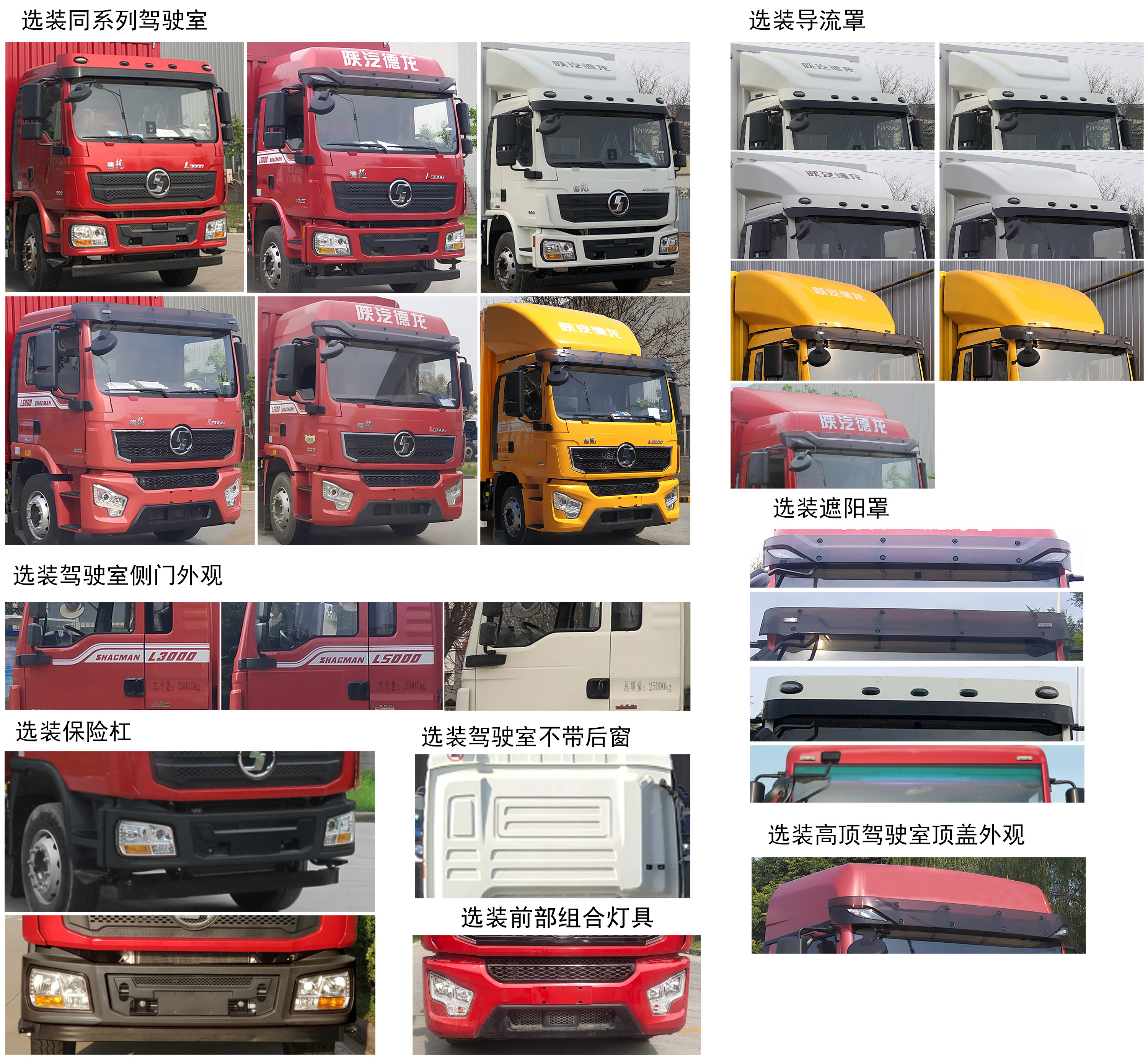陕汽牌SX5259CCYLB9F1仓栅式运输车公告图片
