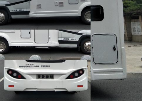 卫航牌WHP5046XLJ-B2旅居车公告图片