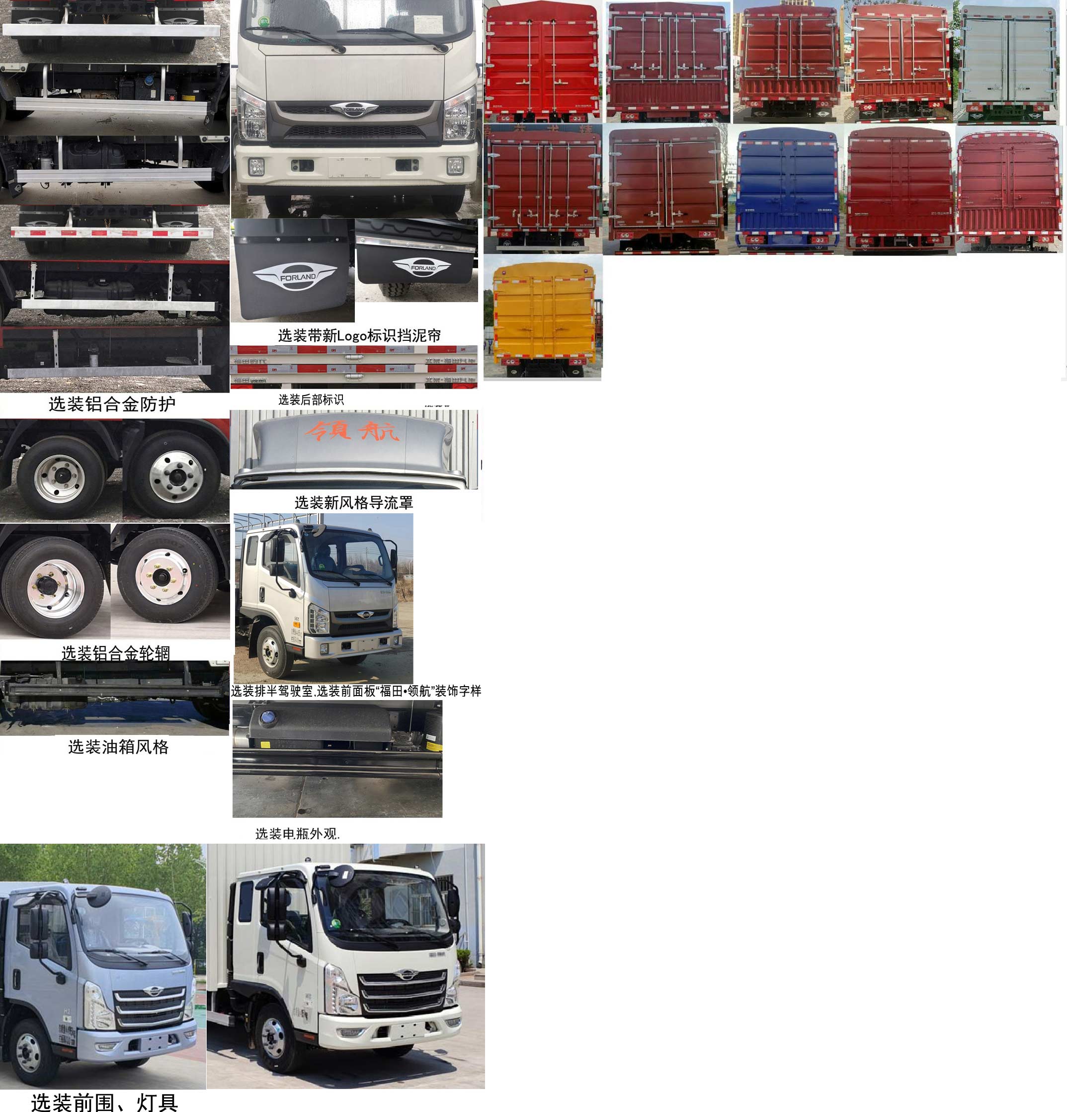 福田牌BJ5043CCY9JDA-52仓栅式运输车公告图片